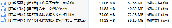 网站如何接入支付宝接口[适合php java net asp]_网站建设教程 - 零度风格-零度风格