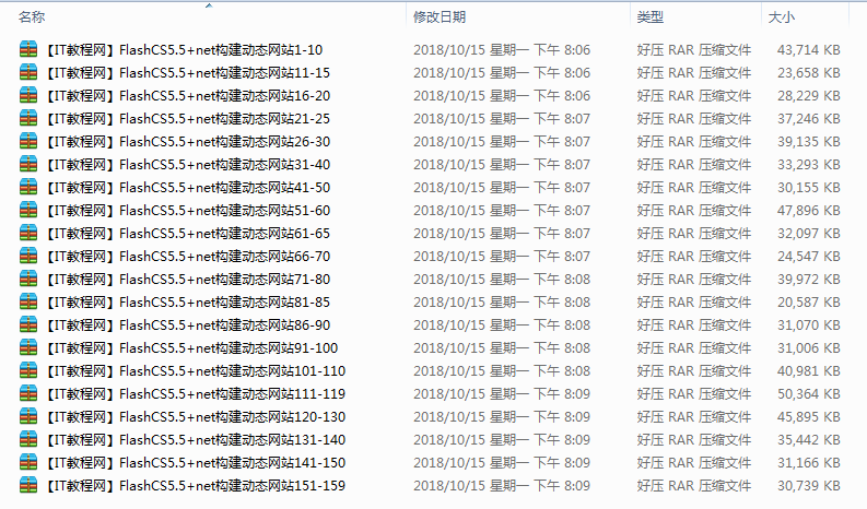 Flash CS5.5+.NET构建动态网站视频教程【159集】_网站建设教程 - 零度风格-零度风格