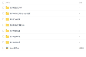 如何用jQuery6小时开发一个前端应用实战演练 - 零度风格-零度风格