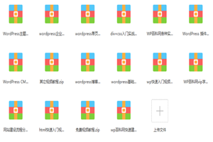 wordpress百科网内部vip学员培训教程全集 - 零度风格-零度风格