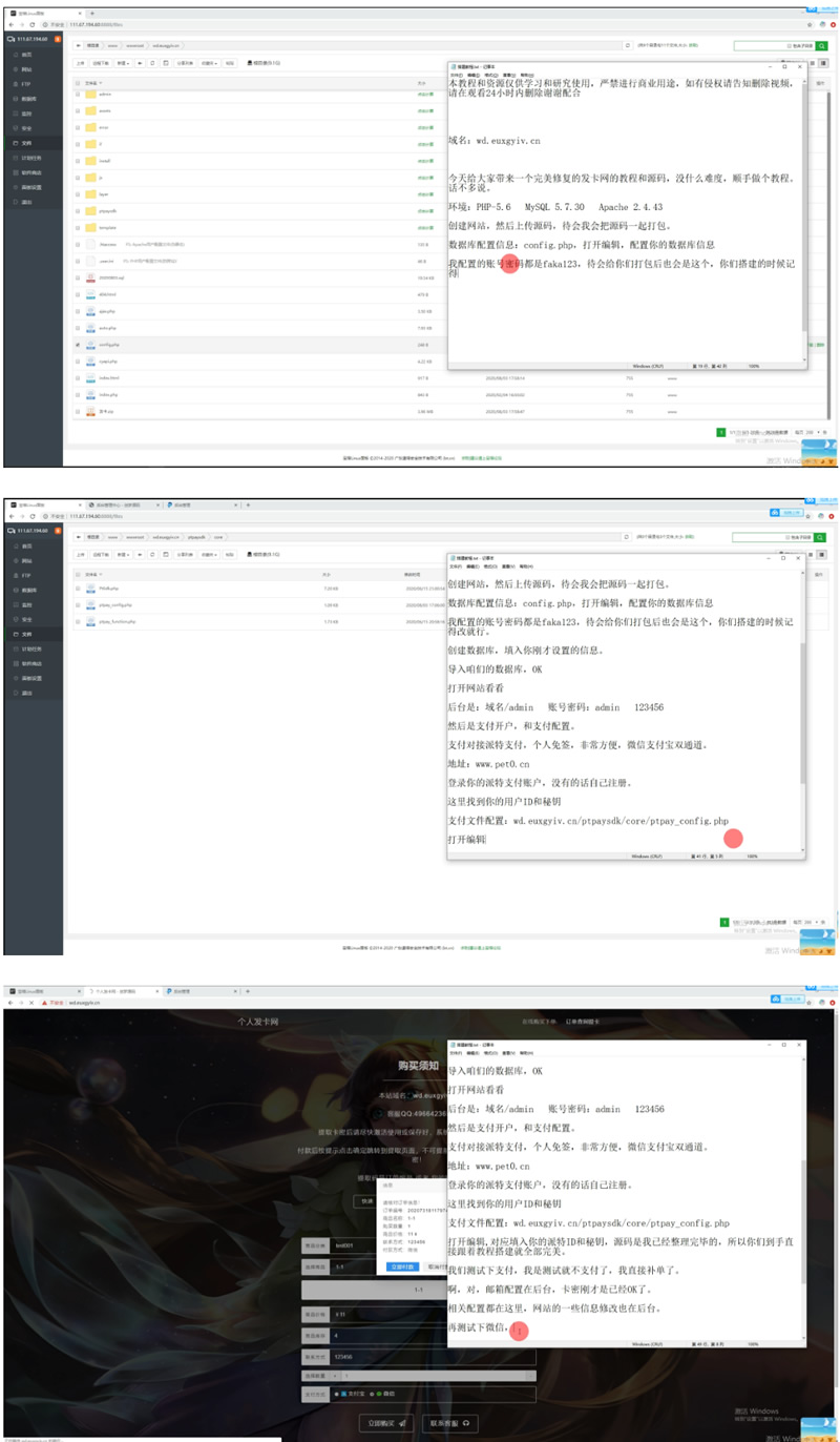 【搭建教程】王者荣耀模板发卡网整站源码对接微信支付宝双通道个人免签接口视频教程 - 零度风格-零度风格