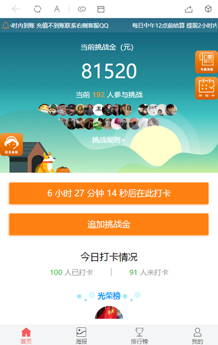 【视频教程】定制版H5早起打卡完整搭建教程 - 零度风格-零度风格