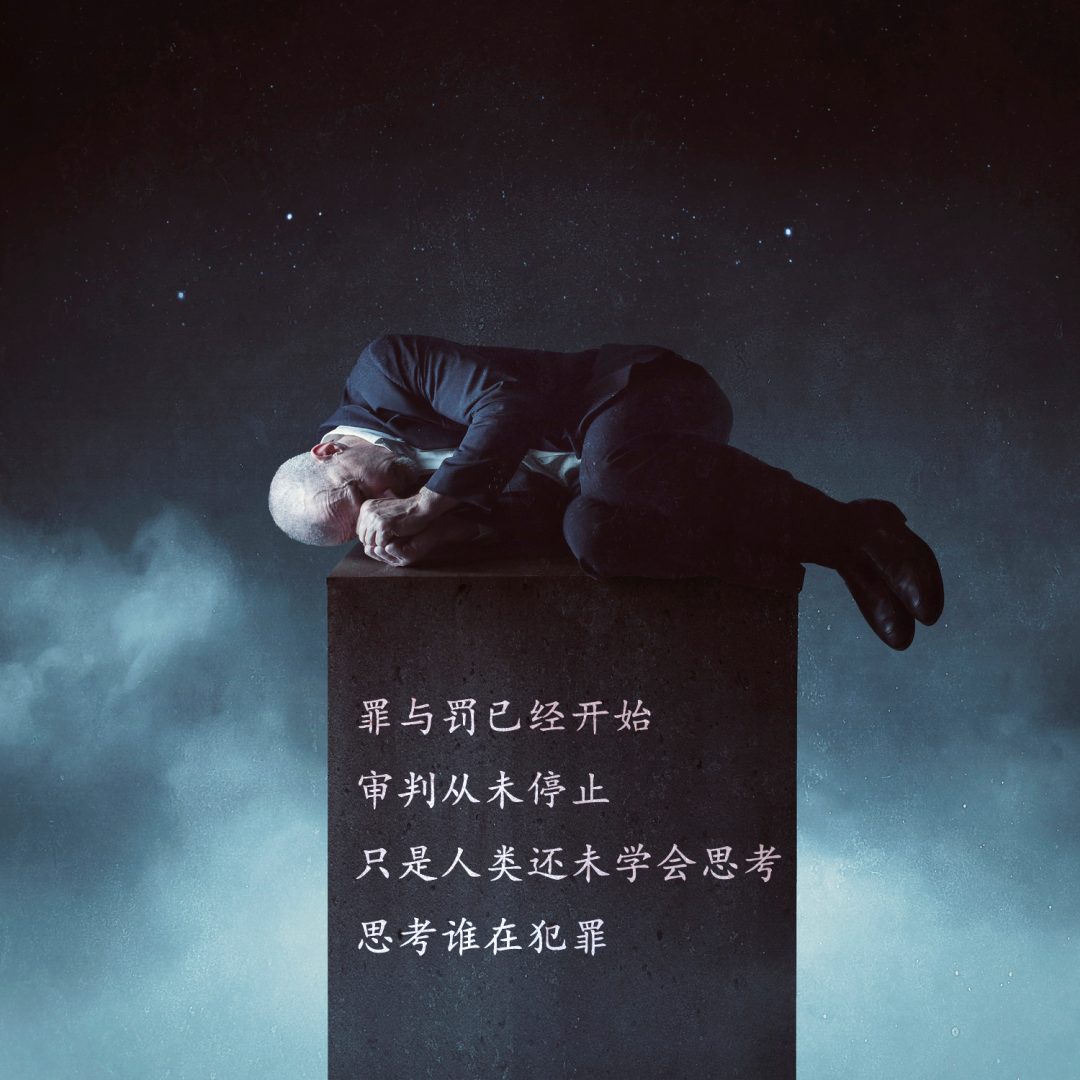 图片[8]-宇宙的第八个起源：人鱼之梦 - 零度风格-零度风格
