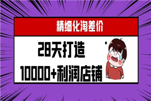 闲鱼淘客五大主流玩法解析，掌握后既能引流又能轻松实现日入500+ - 零度风格-零度风格