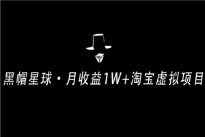 操作简单可复制,分享一个月收益 1W+的正规淘宝虚拟项目【付费文章】 - 零度风格-零度风格