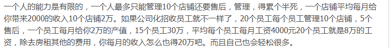 图片[2]-新手淘宝客也能年产200万店群裂变技术以及公司化运营方案 - 零度风格-零度风格