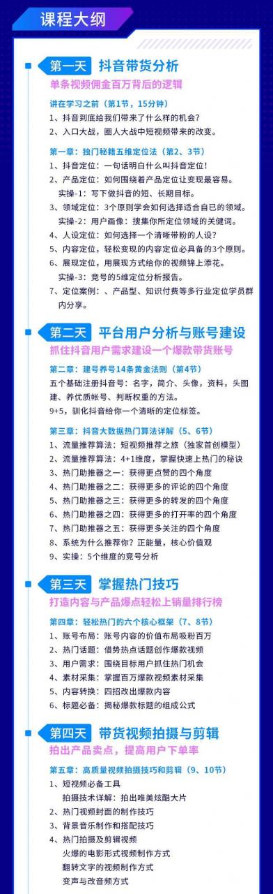 图片[2]-《从0打造爆款赚翻抖音号》 短视频变现68个实操秘诀 - 零度风格-零度风格