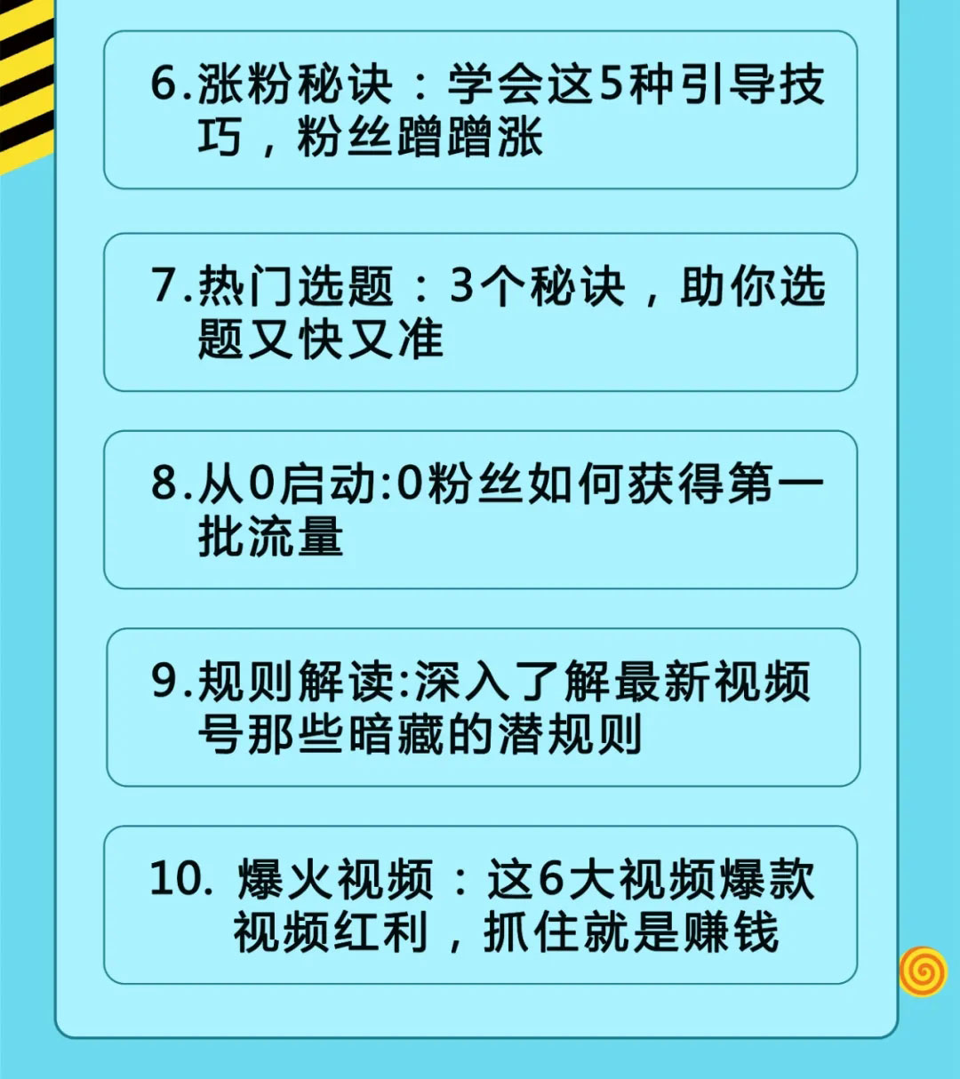 图片[3]-视频号运营实战课2.0，目前市面上最新最全玩法，快速吸粉吸金（10节视频） - 零度风格-零度风格