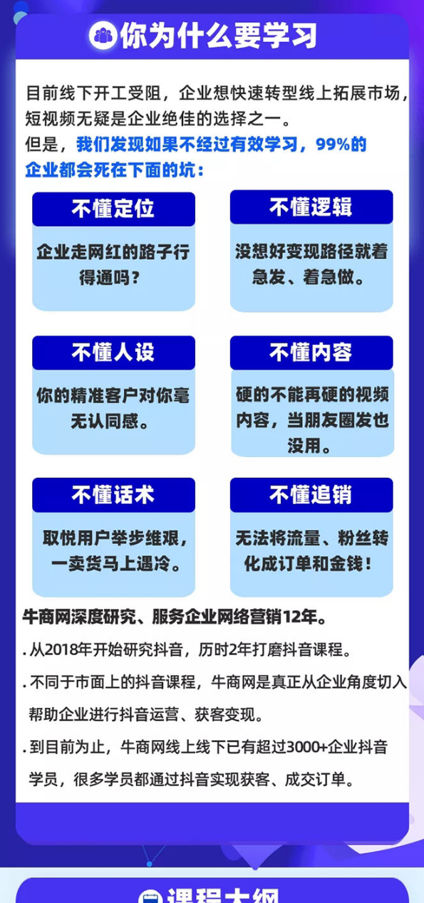 图片[2]-短视频+微信 高效拓客快速追销，科学养号获取百万播放量轻松变现（无水印） - 零度风格-零度风格