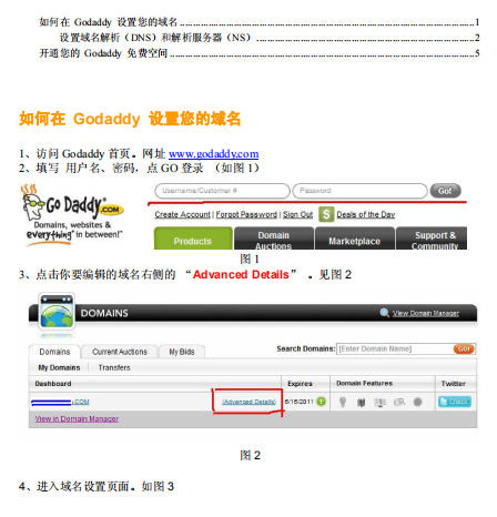 Godaddy 域名解析中文使用指导pdf_SEO教程 - 零度风格-零度风格