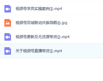 影子·视频号最新带货玩法，无需成本可直接操作 - 零度风格-零度风格