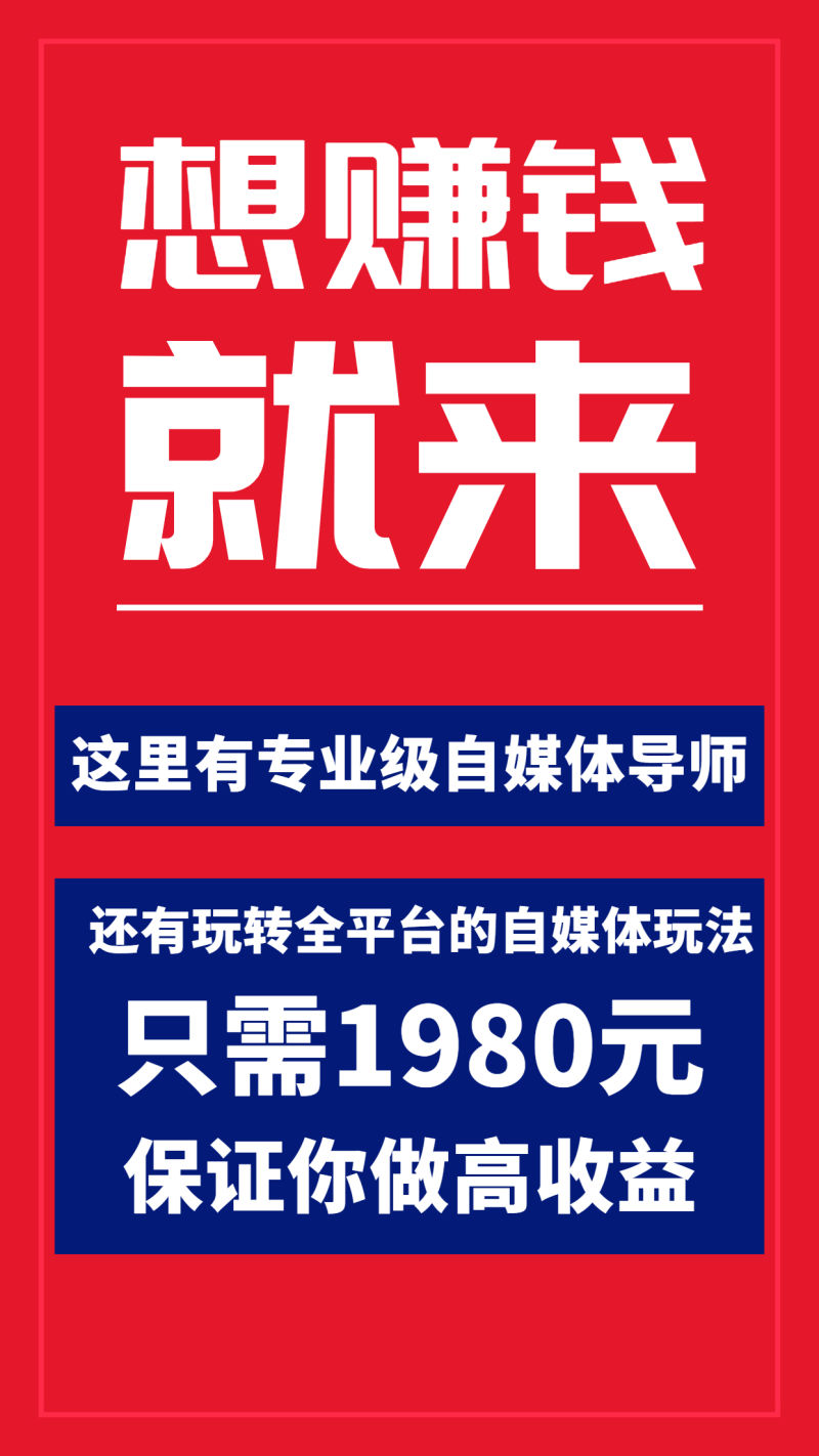 图片[1]-全网最单高价自媒体项目：上手快 可批量 无脑操作的课程，想赚钱的来 - 零度风格-零度风格