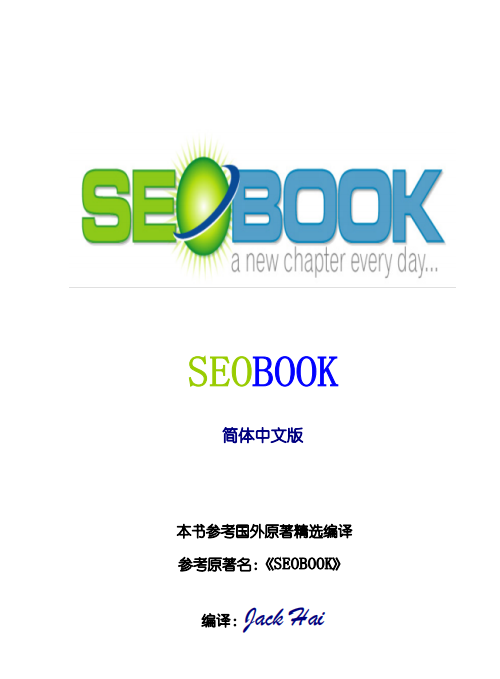 网站优化 SEO教程_SEO教程 - 零度风格-零度风格