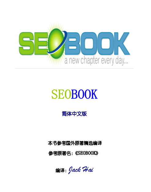 网站优化必读 SEO教程下载_SEO教程 - 零度风格-零度风格