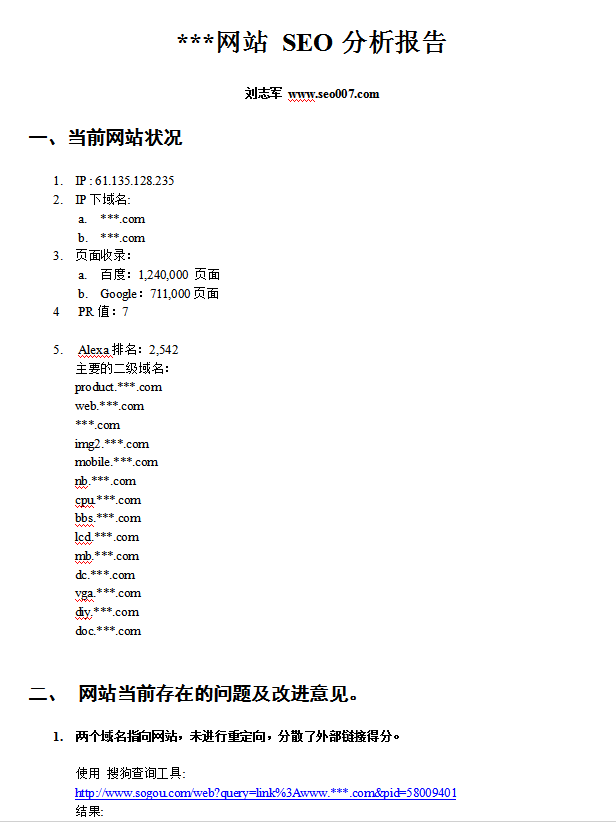 网站SEO分析报告_SEO教程 - 零度风格-零度风格