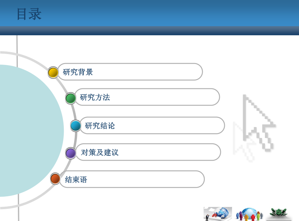 图片[2]-基于B2C电子商务环境下的客户信任度及决策研究_电商运营教程 - 零度风格-零度风格