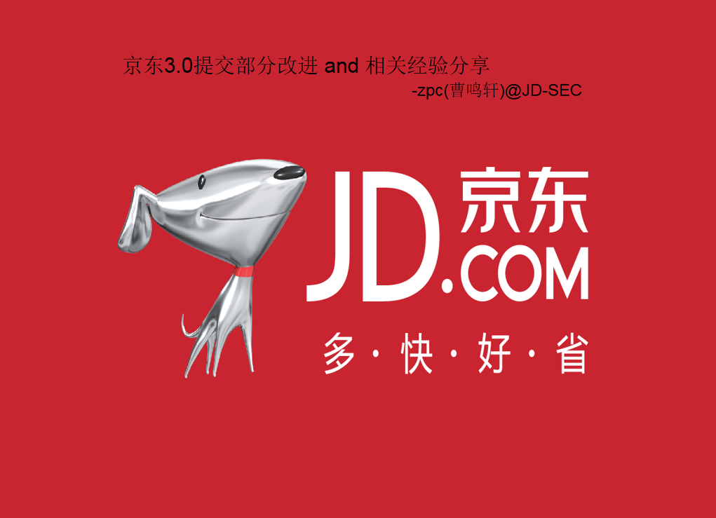 京东3.0提交部分改进and相关经验分享_电商运营教程 - 零度风格-零度风格