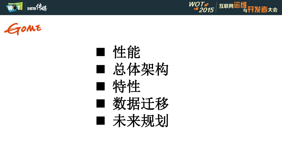 图片[2]-电商类网站的高并发保障——03gcache国美高性能缓存_王復兴_电商运营教程 - 零度风格-零度风格