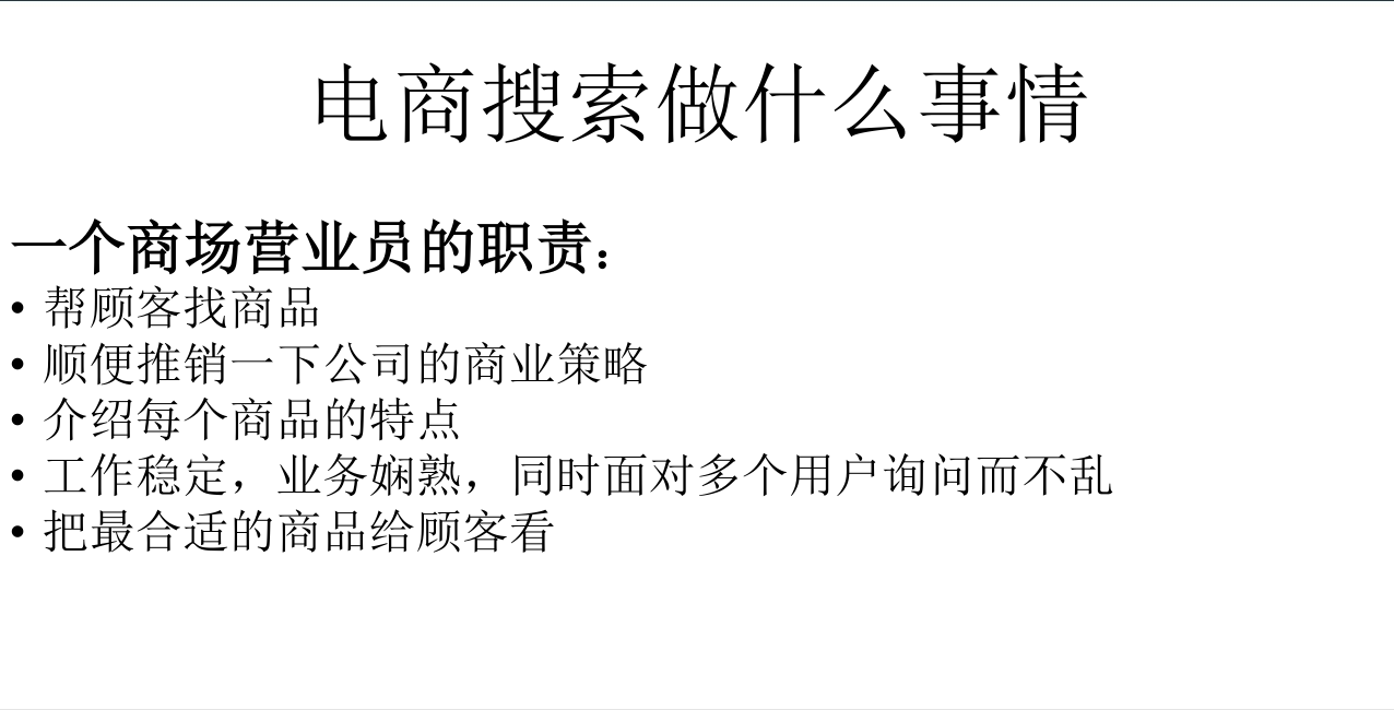 电商类网站的高并发保障——02互联网运维与开发者大会演讲_电商运营教程 - 零度风格-零度风格