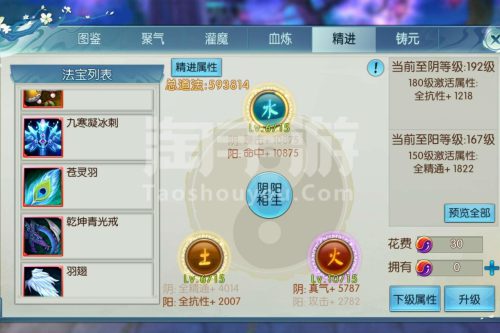 诛仙5飞5 V8原版 一键端 无bug - 零度风格-零度风格