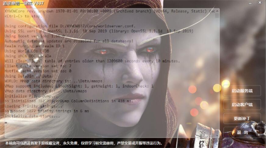 图片[1]-【逍遥魔兽V837】隆重推出逍遥魔兽V837！带全新一键端工具 - 零度风格-零度风格