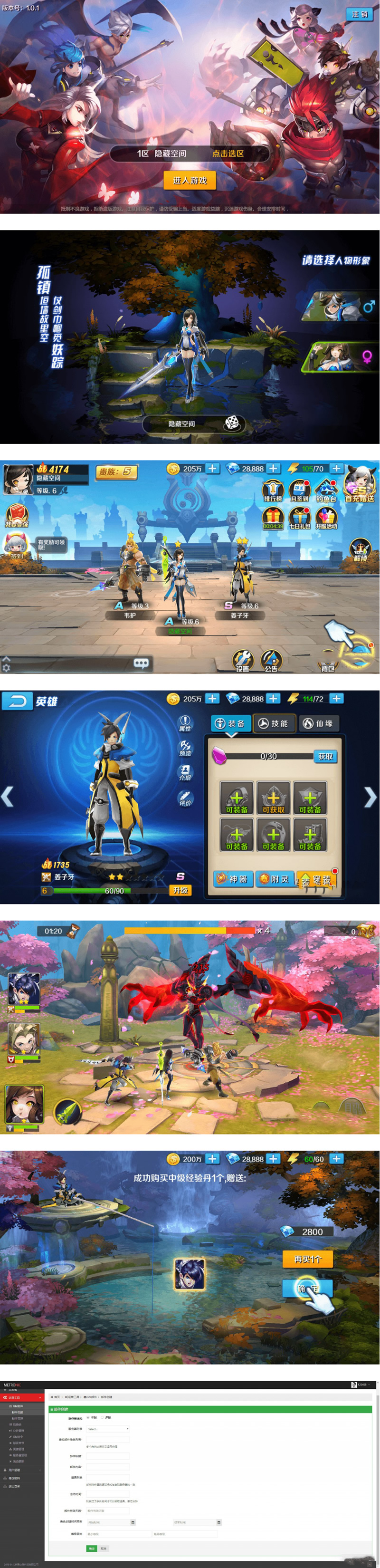 图片[1]-【少年封神榜】整理端游戏服务端+教程+运营后台+物品ID - 零度风格-零度风格