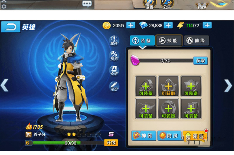 【少年封神榜】整理端游戏服务端+教程+运营后台+物品ID - 零度风格-零度风格