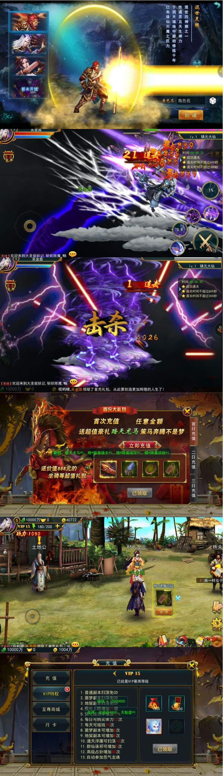 图片[1]-大圣捉妖记一键多区服务端+内充版apk+架设说明+刷新充值列表工具 - 零度风格-零度风格