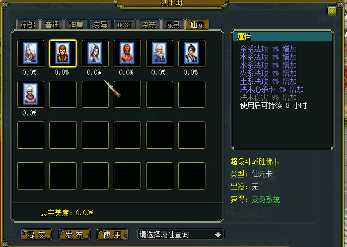 U124【WEN道】1.63仿官完整版 配套:客户端+服务端+架设教程+简易注册工具 - 零度风格-零度风格