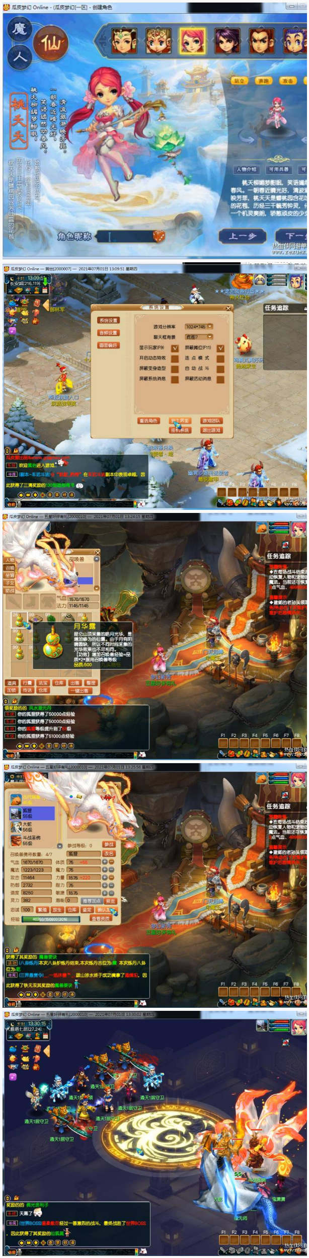 图片[1]-[端游] （宝端）2021年8月梦幻西游单机鲲鹏版 经典稳定高画质假人助战网单带GM工具 - 零度风格-零度风格