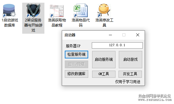 图片[2]-[端游] 洛奇英雄传 L2 仿官无错 WIN7-WIN0一键无需虚拟机 - 零度风格-零度风格