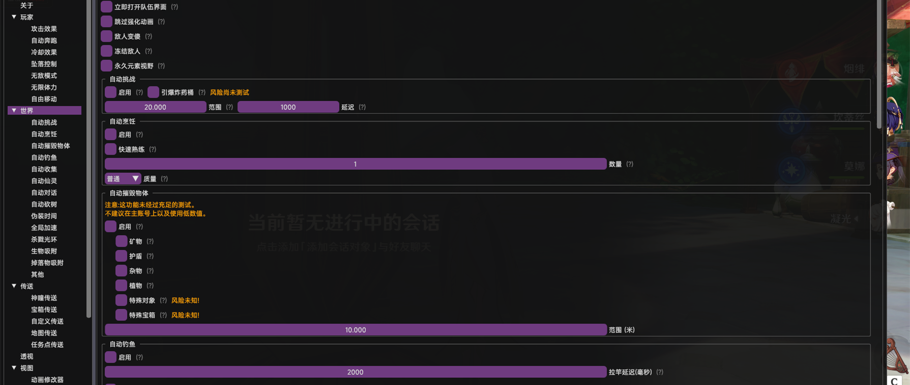 图片[1]-【游戏搬砖】外面收费998的端游原神软件，简单操作轻松挂机，单号日入100+永久软件+详细教程 - 零度风格-零度风格