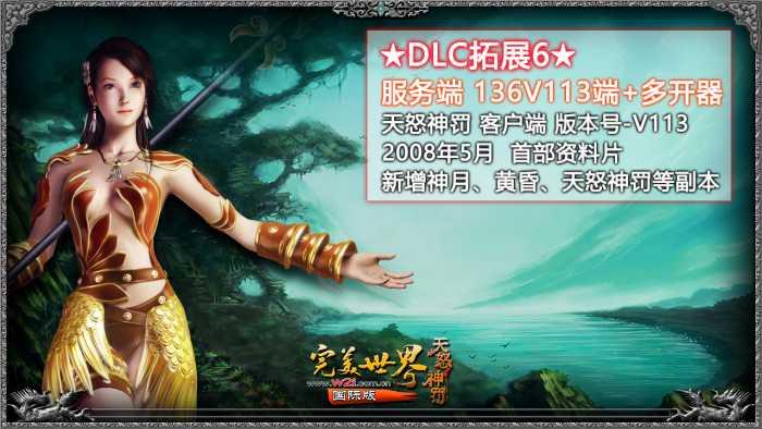 图片[1]-完美世界 终极版全收藏大合集《共22个版本》 - 零度风格-零度风格