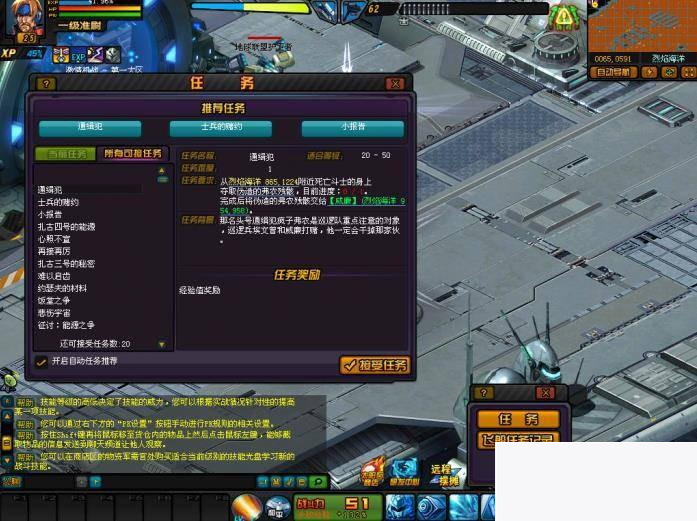 图片[1]-【首发】机战OL单机版·修复所有主线任务·月影修复 - 零度风格-零度风格