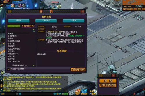 【首发】机战OL单机版·修复所有主线任务·月影修复 - 零度风格-零度风格