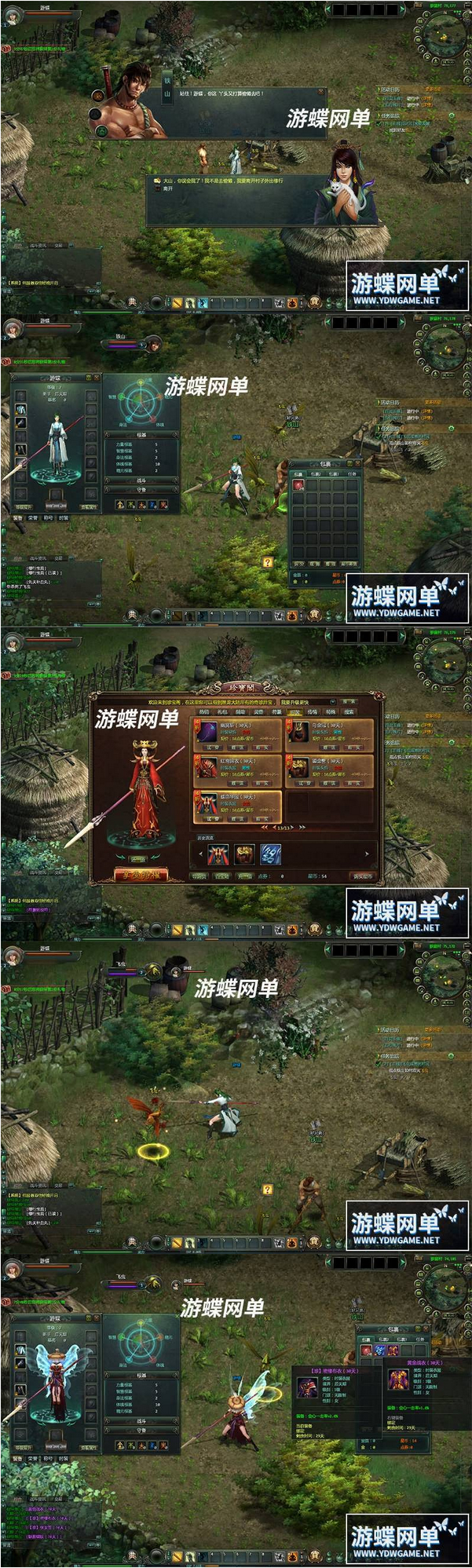 [端游] 星辰变单机版120级稀有一键VM镜像服务端不卡图GM网单 - 零度风格-零度风格