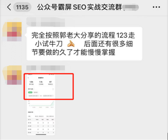 图片[1]-公众号霸屏SEO特训营第二期，普通人如何通过拦截单日涨粉1000人 快速赚钱 - 零度风格-零度风格