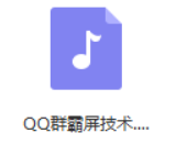 QQ图片20190513212447.png