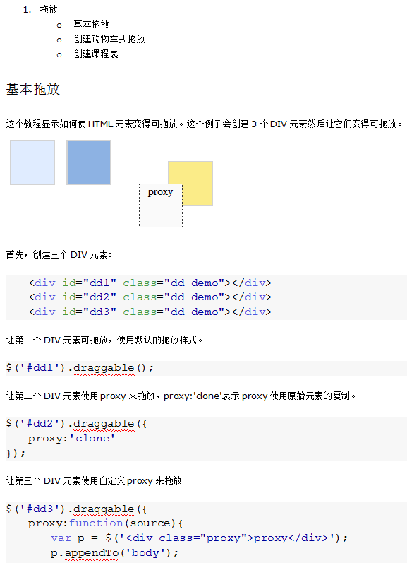 EasyUI中文学习教程_UI设计教程 - 零度风格-零度风格