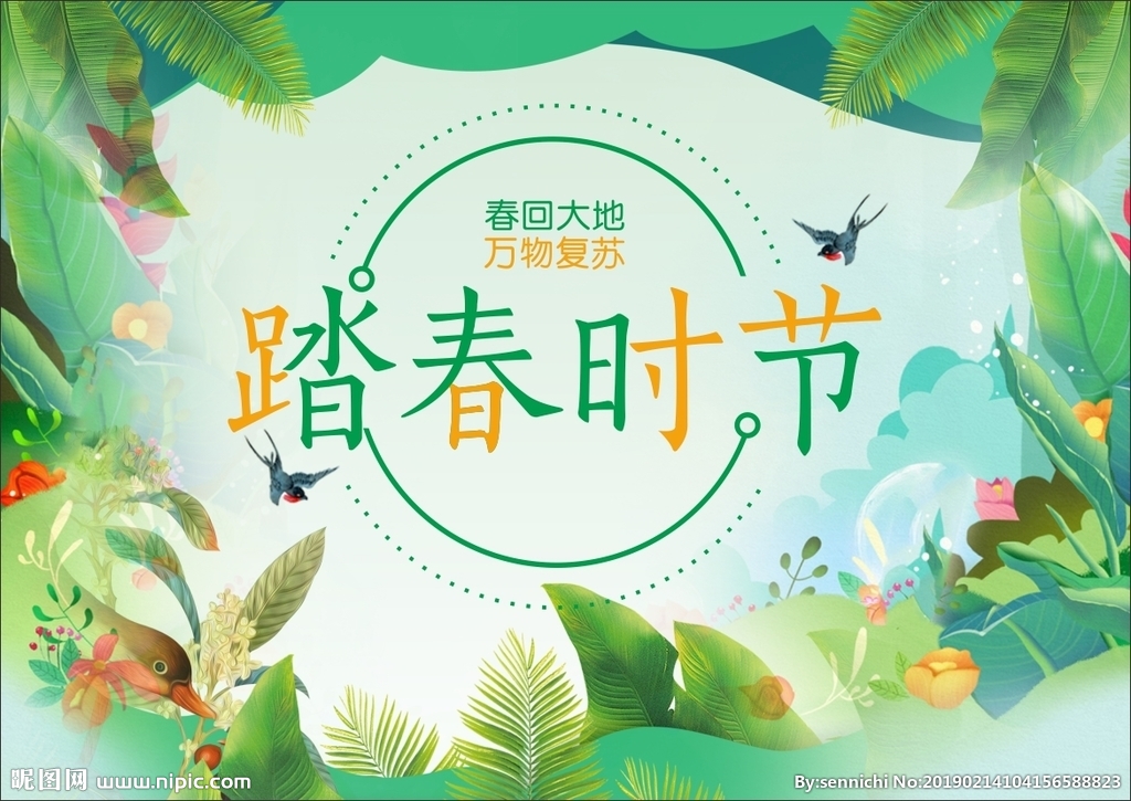 踏春时节图片 - 零度风格-零度风格