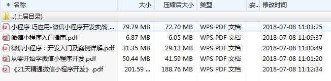 400M小程序开发电子书资料 - 零度风格-零度风格