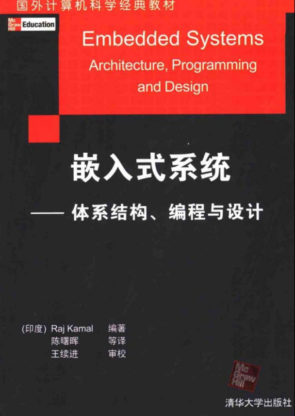 嵌入式系统 体系结构 编程与设计 中文PDF_网络营销教程 - 零度风格-零度风格