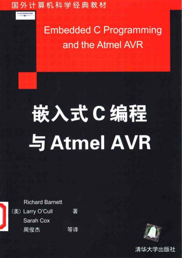 嵌入式C编程与Atmel AVR 中文PDF_网络营销教程 - 零度风格-零度风格