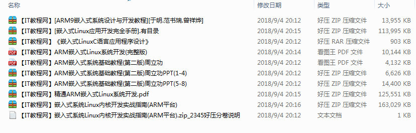 ARM嵌入式开发_网络营销教程 - 零度风格-零度风格