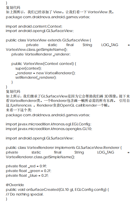 Android 3D 游戏开发教程 中文_游戏开发教程 - 零度风格-零度风格