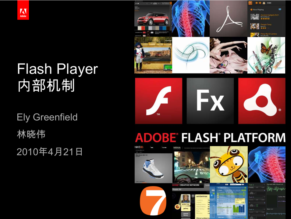 flash player 内部机制_游戏开发教程 - 零度风格-零度风格