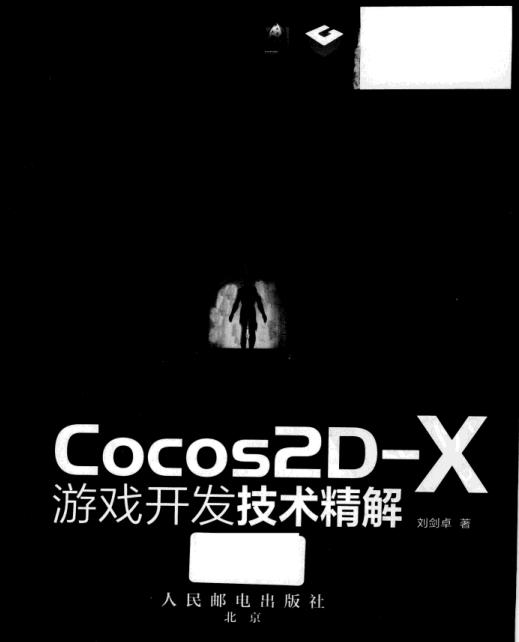 Cocos2D-X游戏开发技术精解 PDF_游戏开发教程 - 零度风格-零度风格