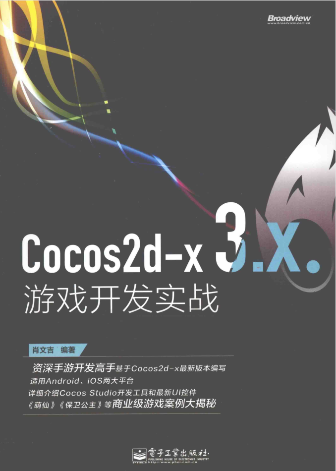 Cocos2d-x 3.x游戏开发实战_游戏开发教程 - 零度风格-零度风格