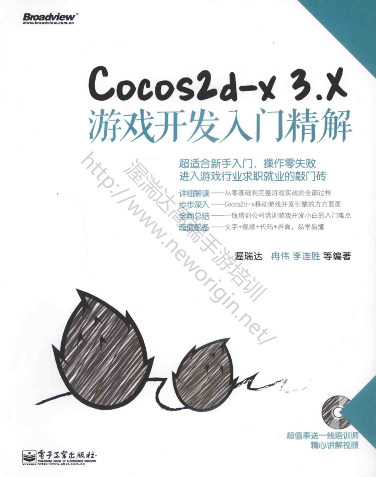 Cocos2d-x 3.X游戏开发入门精解_游戏开发教程 - 零度风格-零度风格