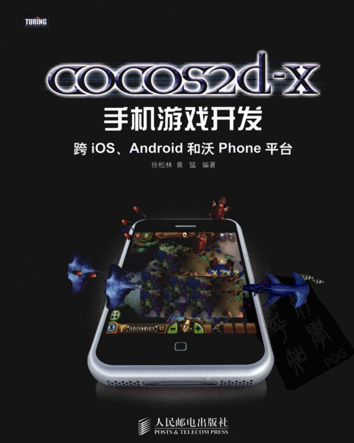 cocos2d-x手机游戏开发：跨iOS、Android和沃Phone平台_游戏开发教程 - 零度风格-零度风格